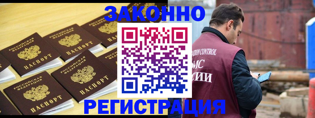 прописка штамп в Чувашии