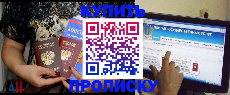 временная регистрация законно в Чувашии