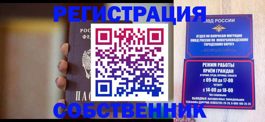 прописка штамп в Чувашии