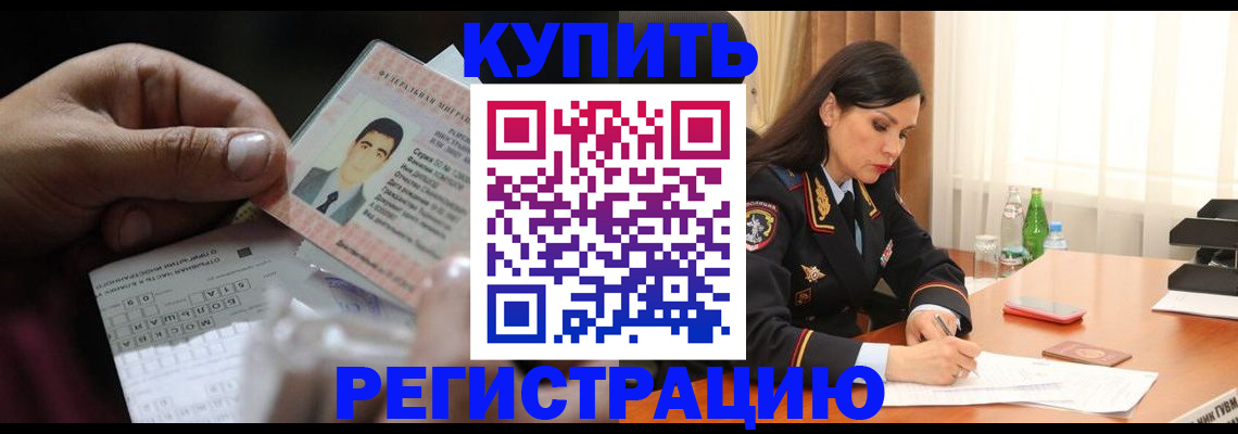 временная регистрация собственник в Чувашии