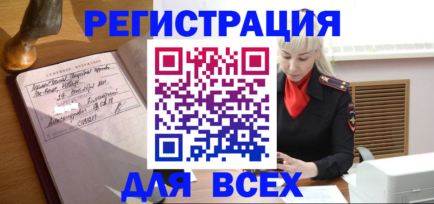 временная регистрация законно в Чувашии